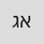 ג'ורג' אסקנדר